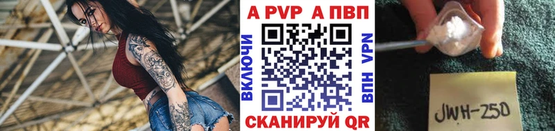 APVP кристаллы  Грозный 