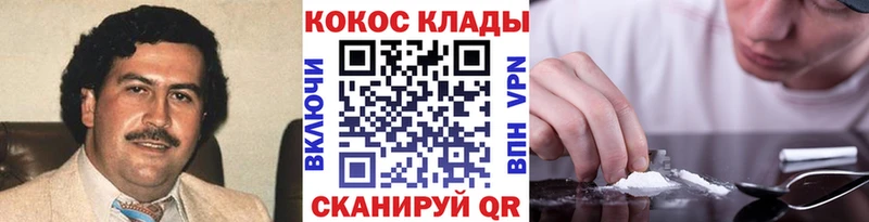 COCAIN 97% KRAKEN Грозный