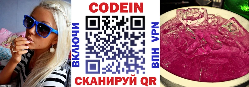 Кодеиновый сироп Lean напиток Lean (лин)  Грозный 