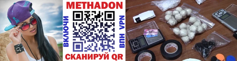 МЕТАДОН кристалл  как найти   Грозный 
